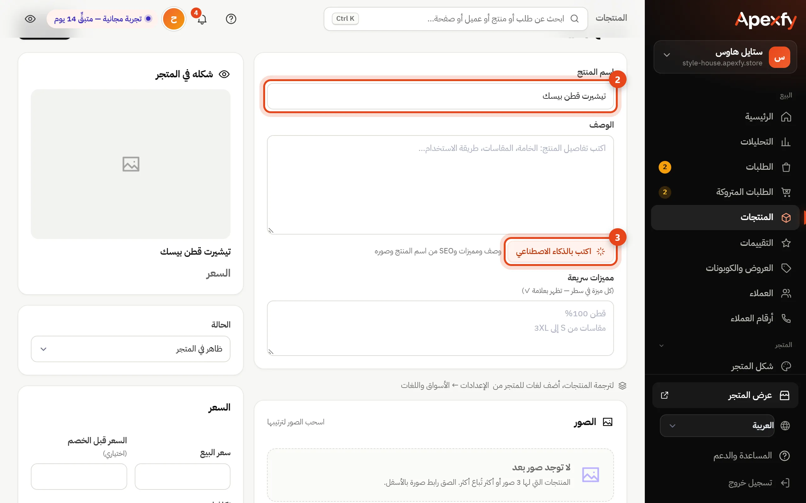 الاسم وزر الكتابة بالذكاء الاصطناعي