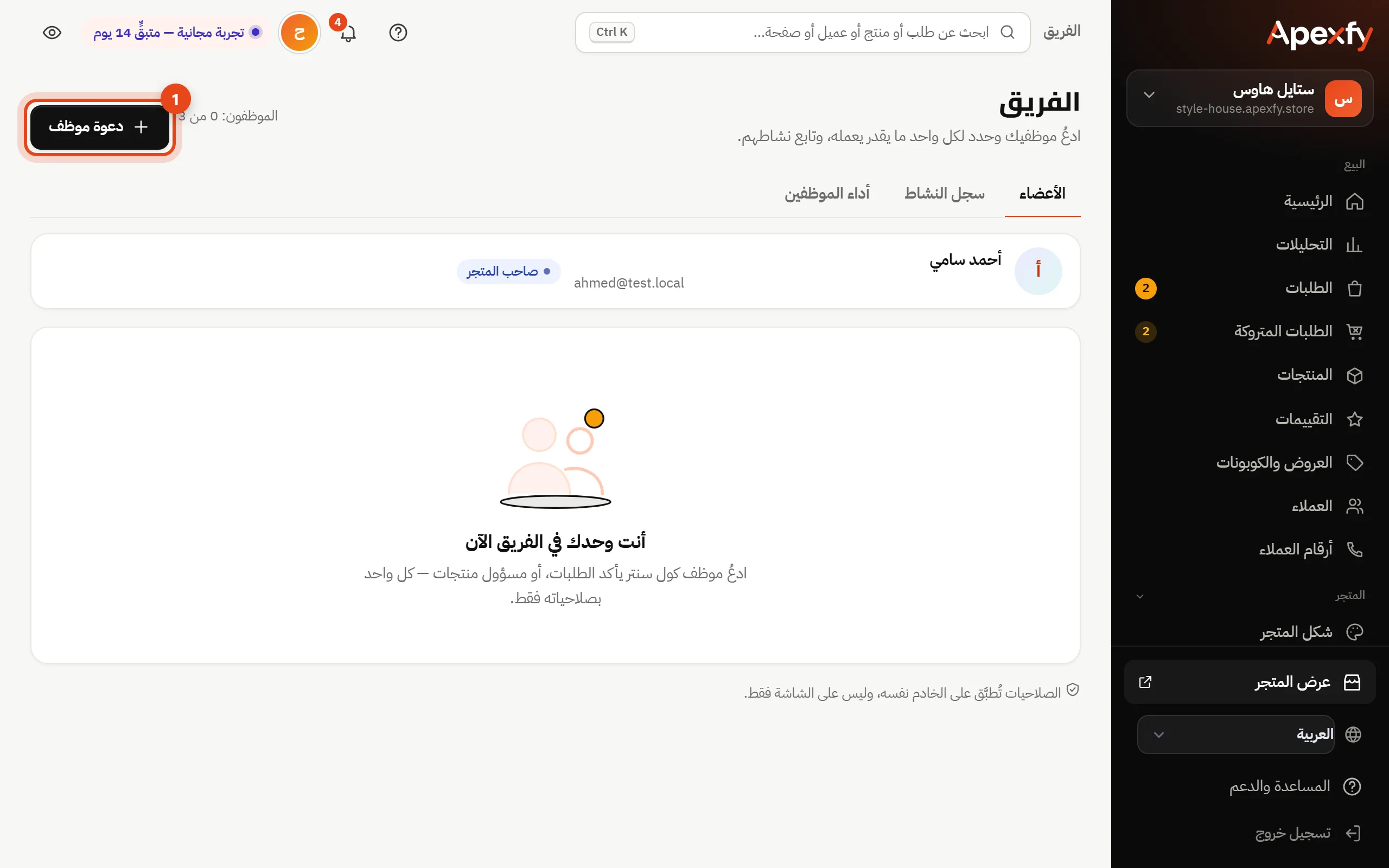 صفحة الفريق